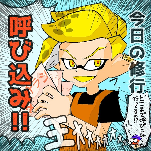 王様のバイト!!