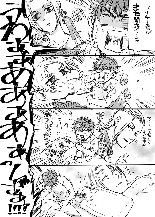 マイ武2