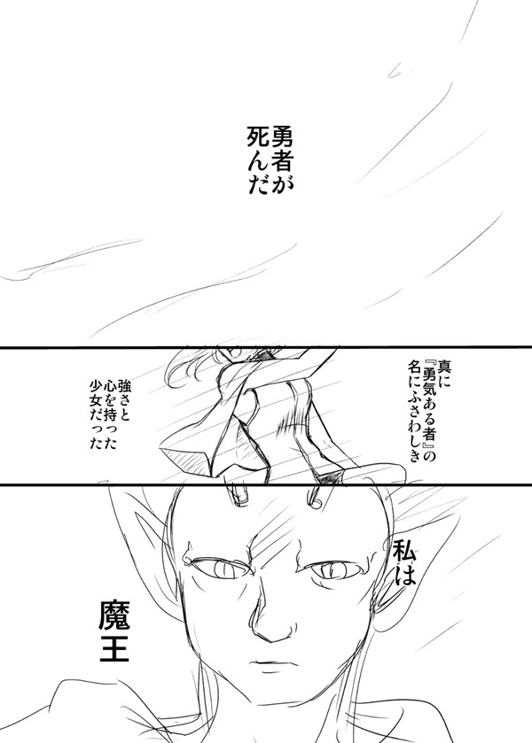 今日から魔王辞めちゃいます！（ネーム）