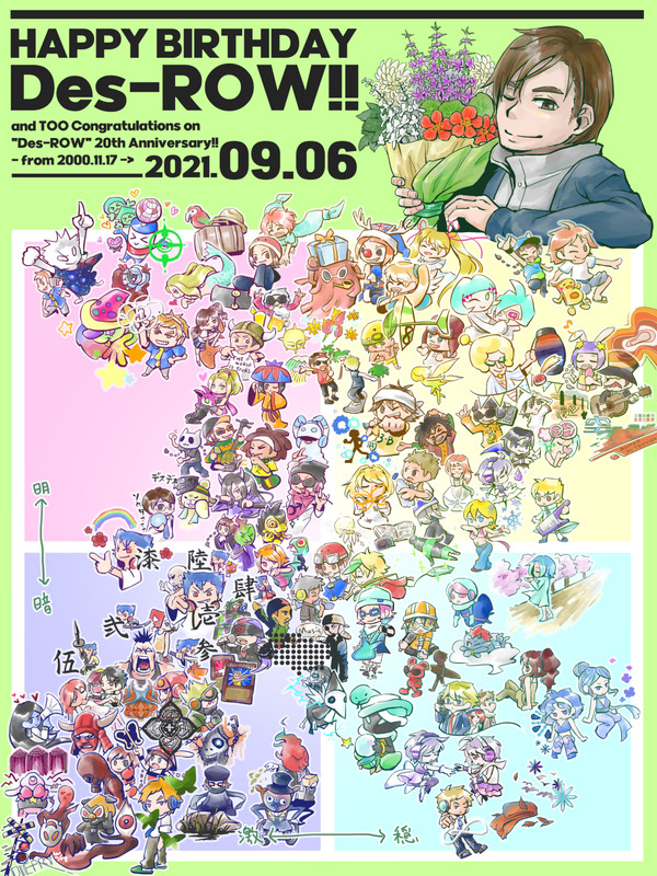 HAPPY 210906!! + 20th Aniv.