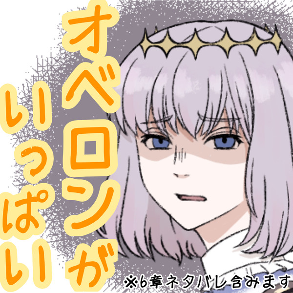 なんでも許せる人のためのFGOまとめ１