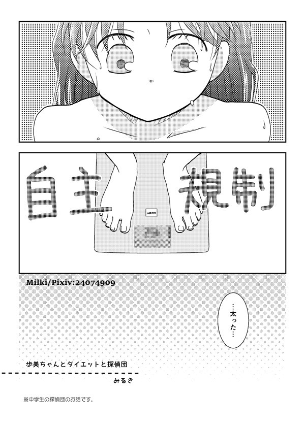 秘密の裏稼業17ありがとうございました!