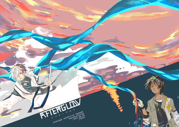 9/20新刊　「AFTERGLOW」