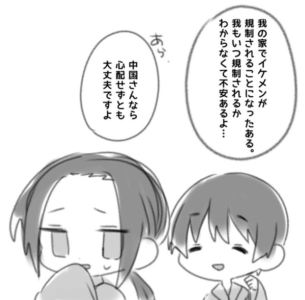 時事ネタ極東