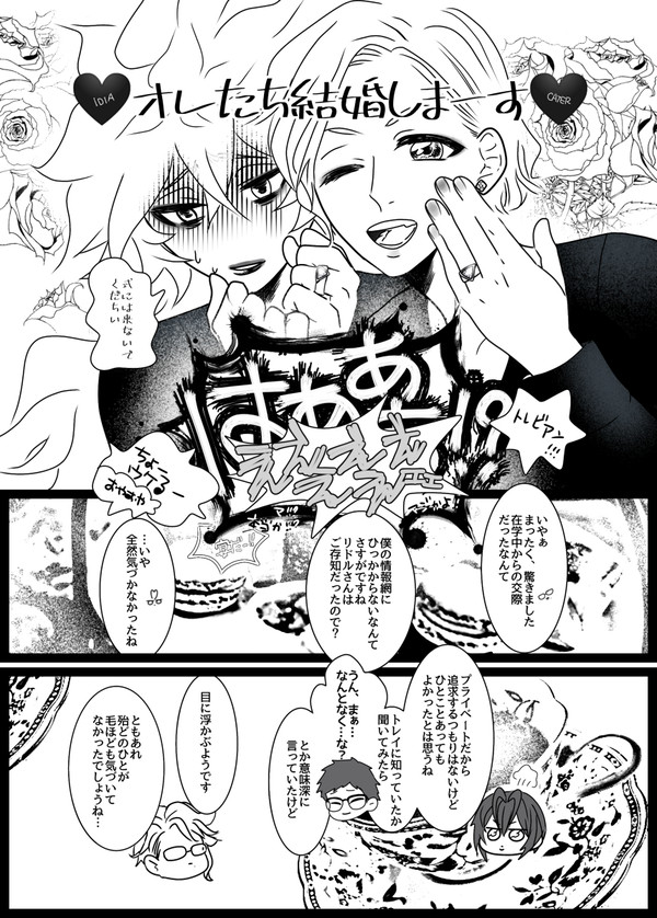 イデケイワンドロお題【隠す／隠れる】