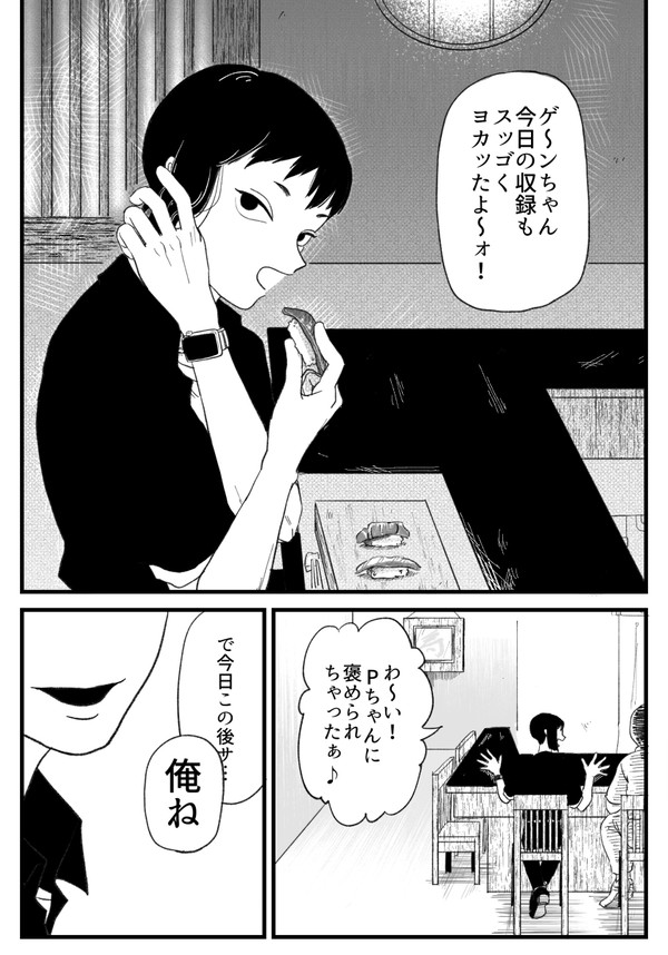 東京は夜の23時