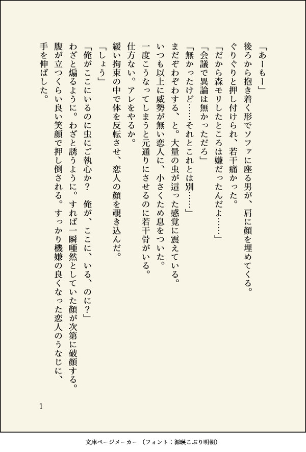 マイ相画像文まとめ