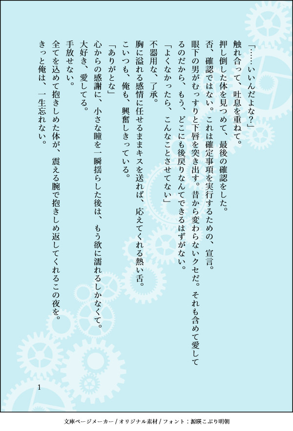 マイ相画像文まとめ②