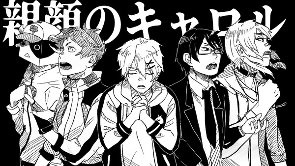 親顔のキャロル