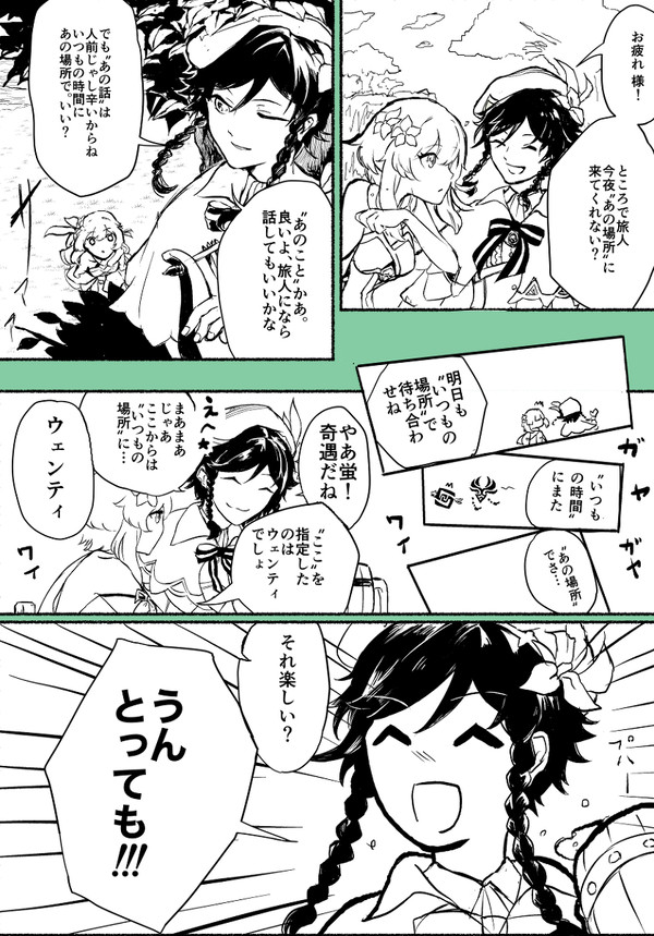 【ウェン蛍まとめ】