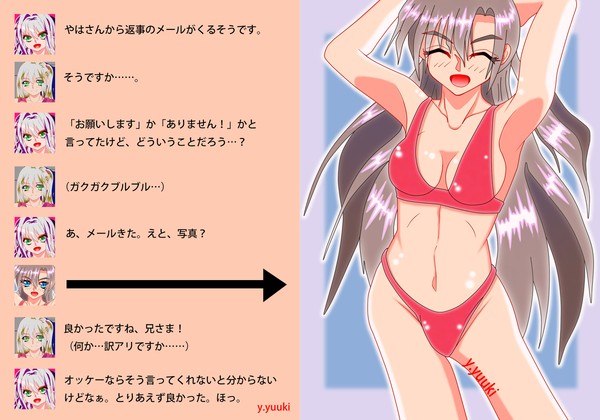 男の娘の告白　結果
