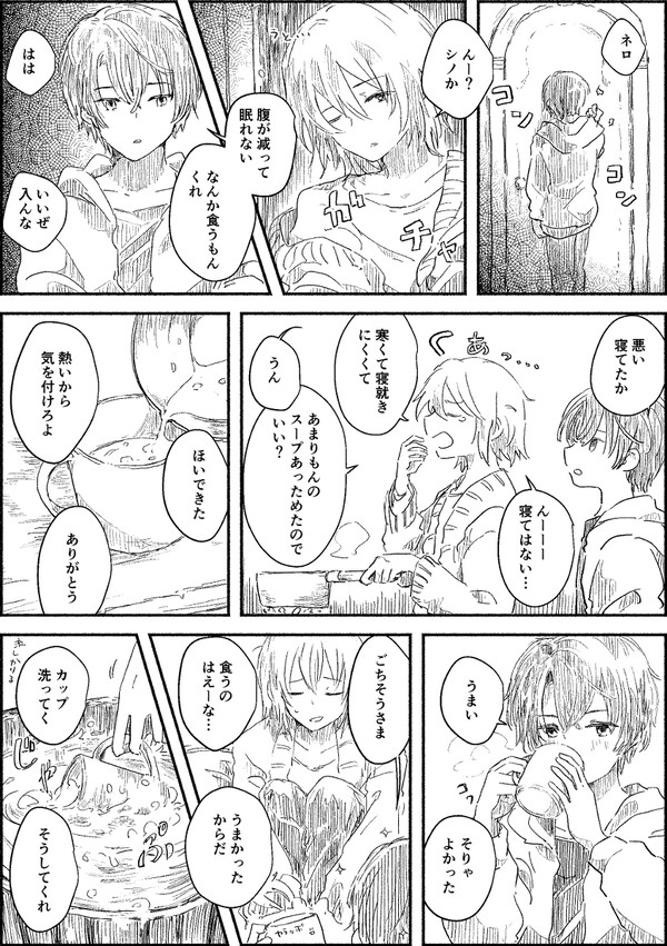 かつての闇は彼方