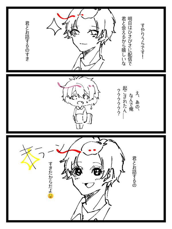 いれいすあーと  まとめ3（2021）