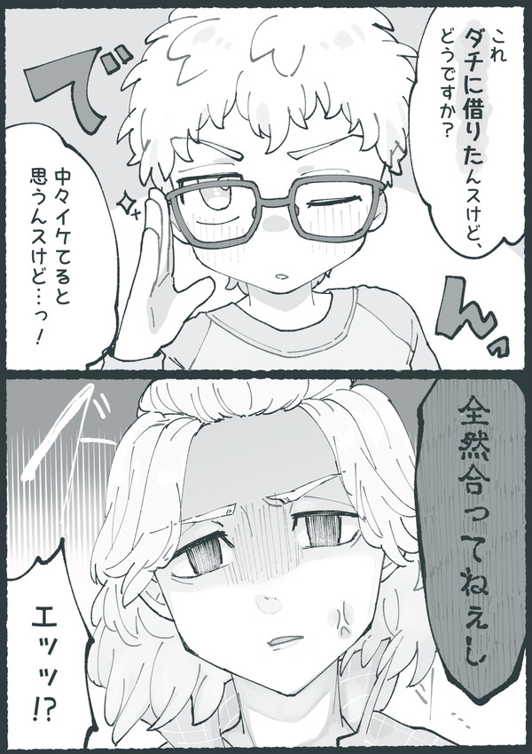 気にするところはそこじゃない。【マイ武】