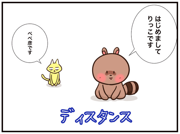 ごあいさつ