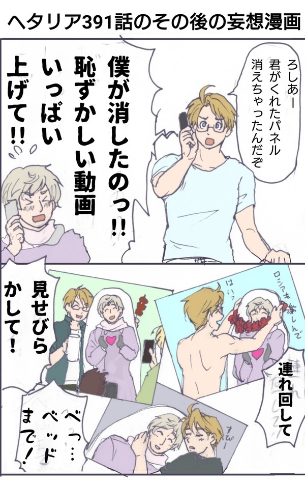 パネルショック！
