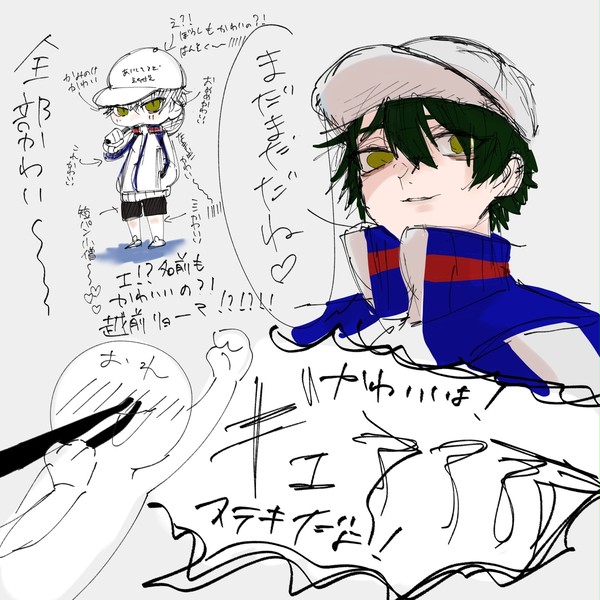 越前リョーマ〜〜〜〜〜！！！！