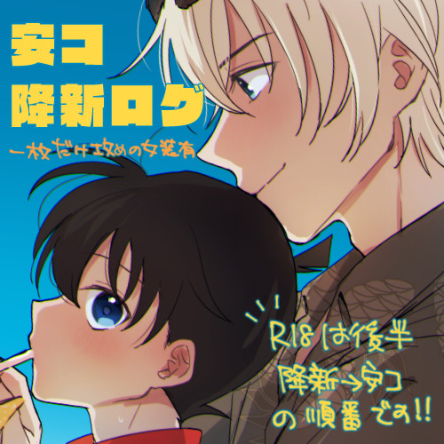 安コ降新ログ⑥