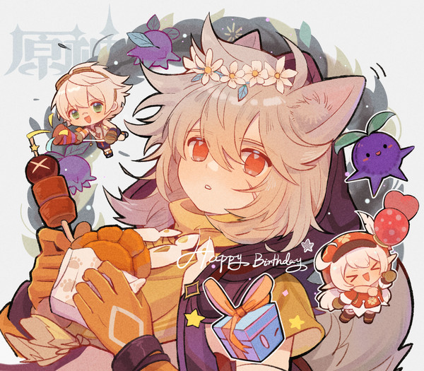 生日快乐！