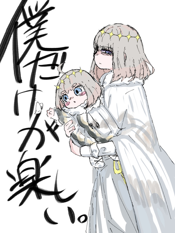 いない親子