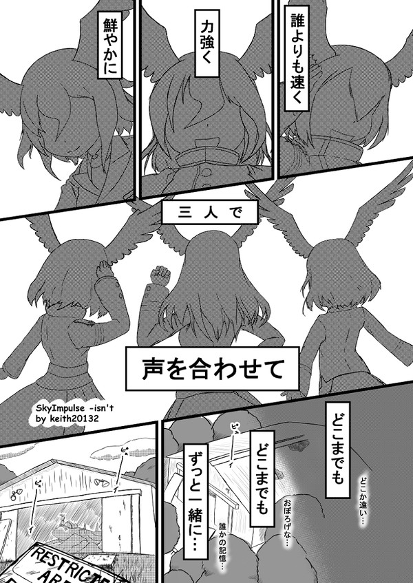 鳥フレンズ寄稿漫画
