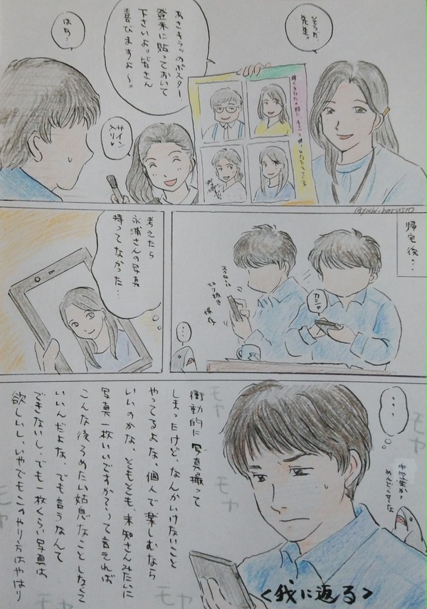 それぞれの月曜日