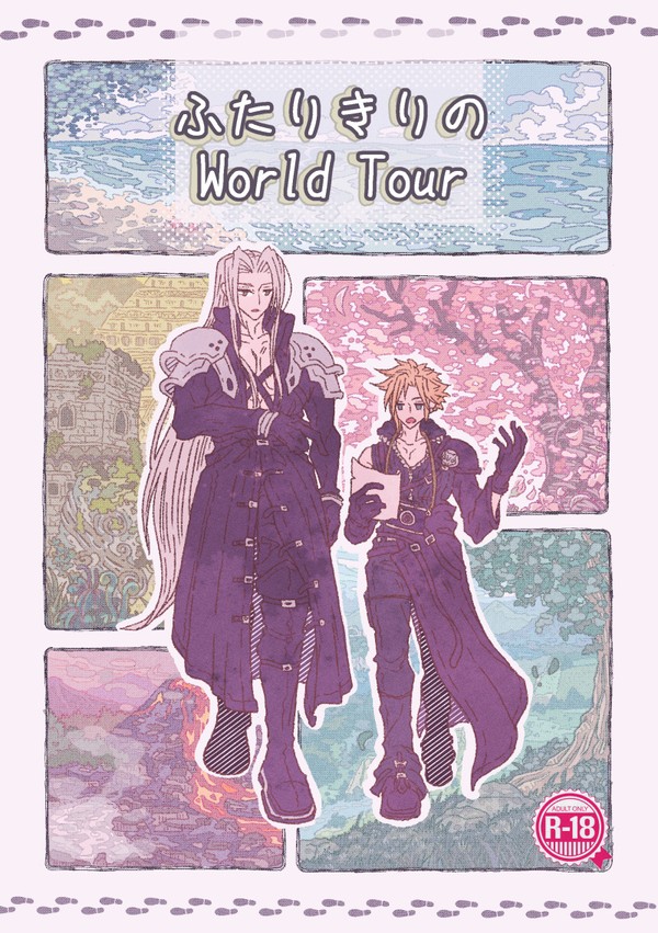 【新刊サンプル】ふたりきりのWorld Tour