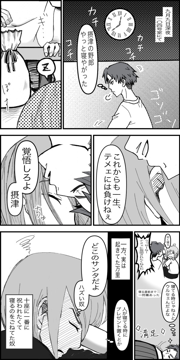 万里誕