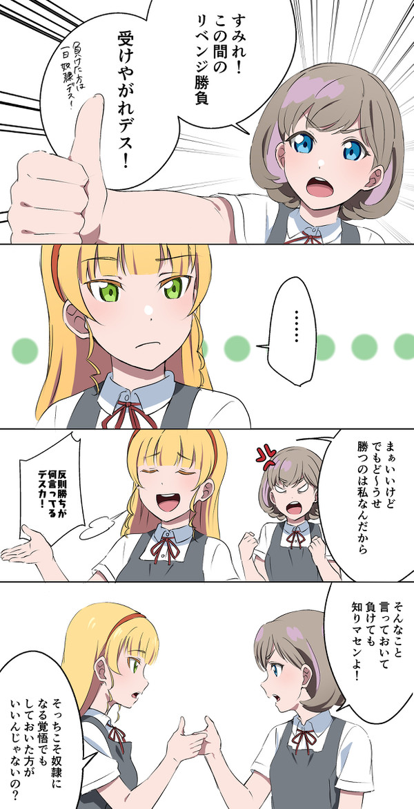 しちゃった…！？