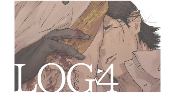 【腐向け】腐如ログ4