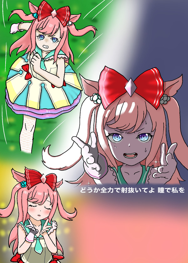 デジたん予想図
