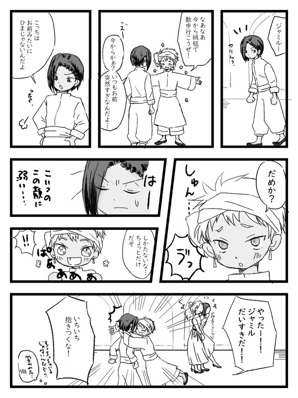 ジャミカリまとめ