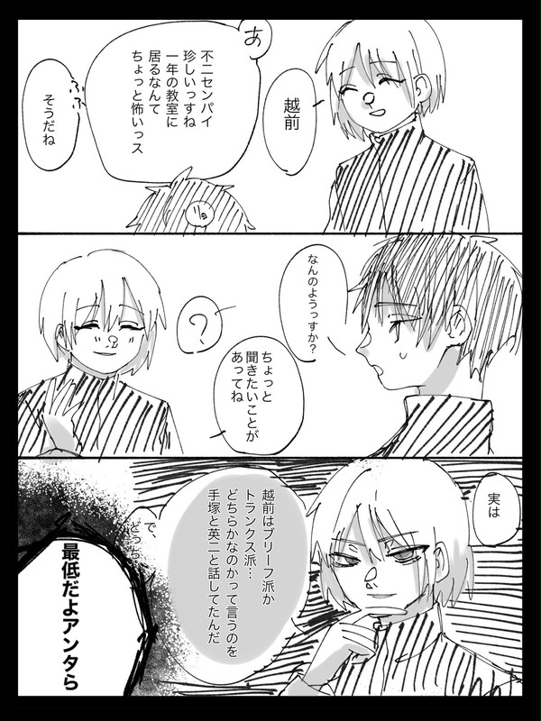 どっち派なんだ