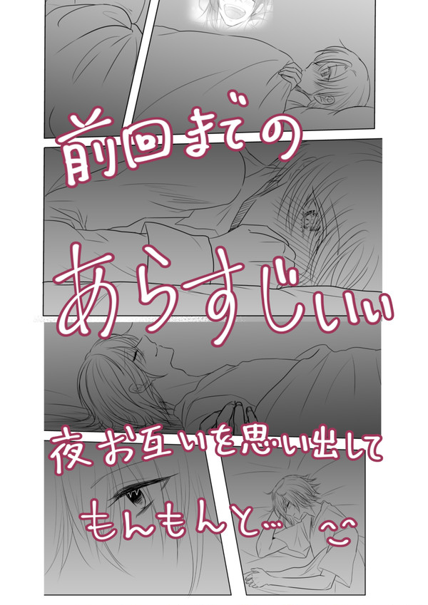 【創作BL】コミュ障クセメガネ少年とイケメンが友達以上になる話⑧