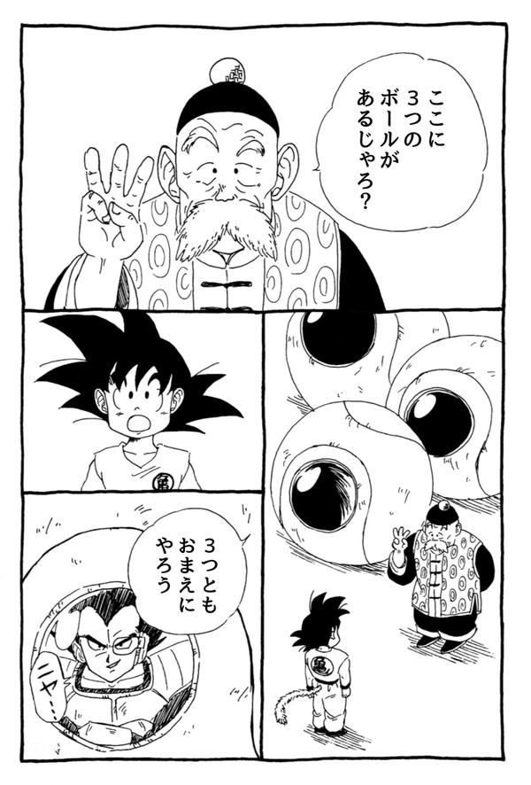 ポケモンボールZ