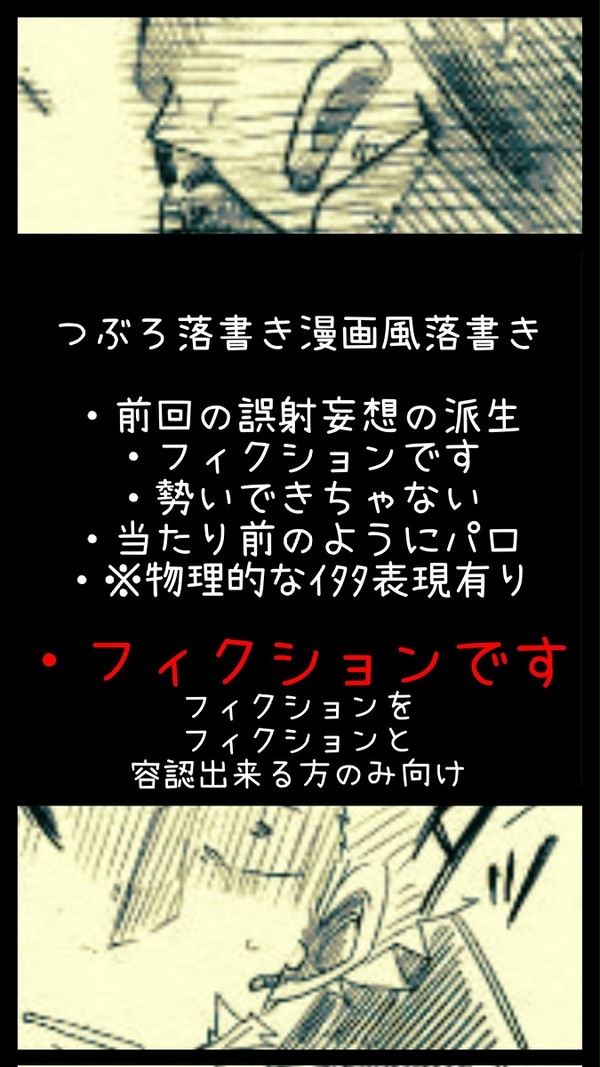 おふろ落書き漫画