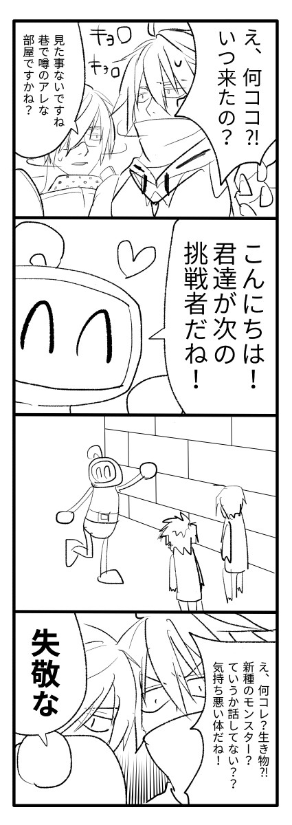 ボンバーマンが64人対戦になってた