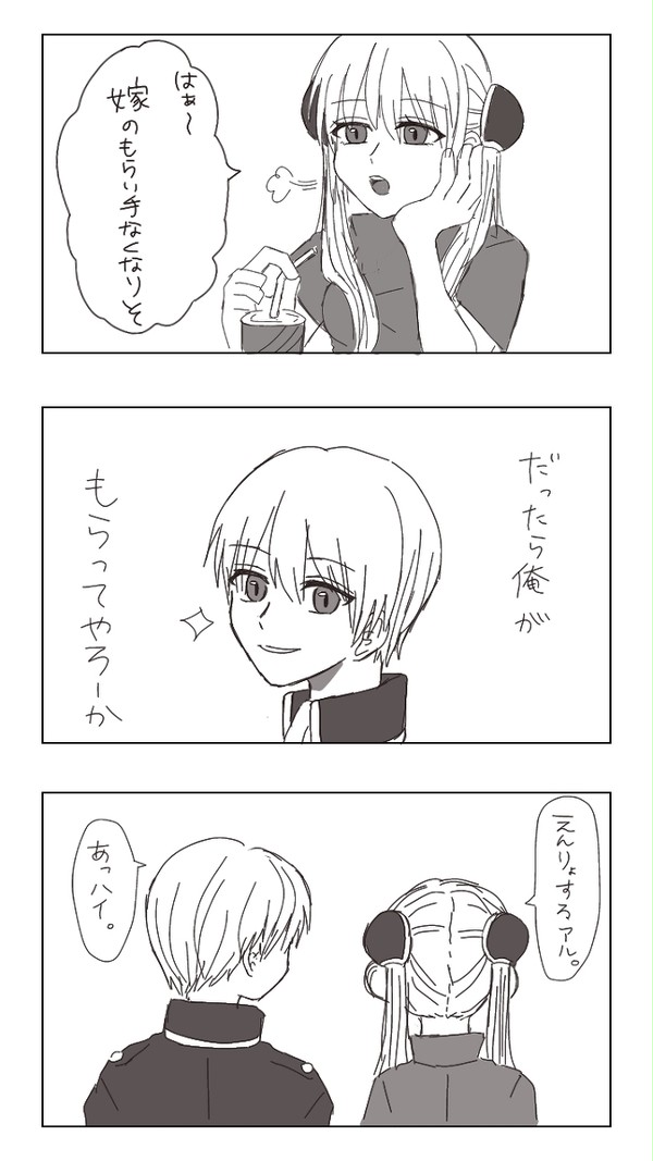 沖神漫画