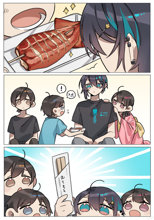 よく　かんで　たべてね。