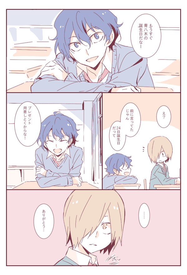 ペダル誕生日まとめ