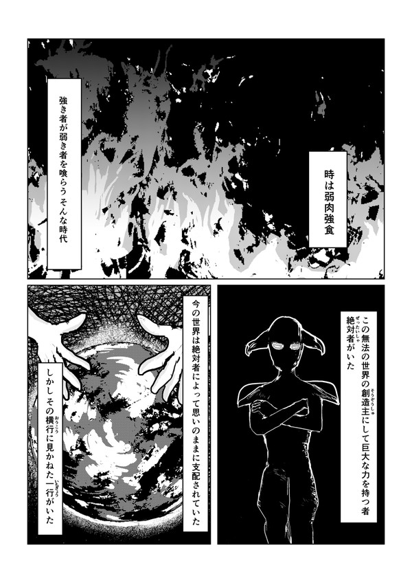勇者たちの日記1 ネーム