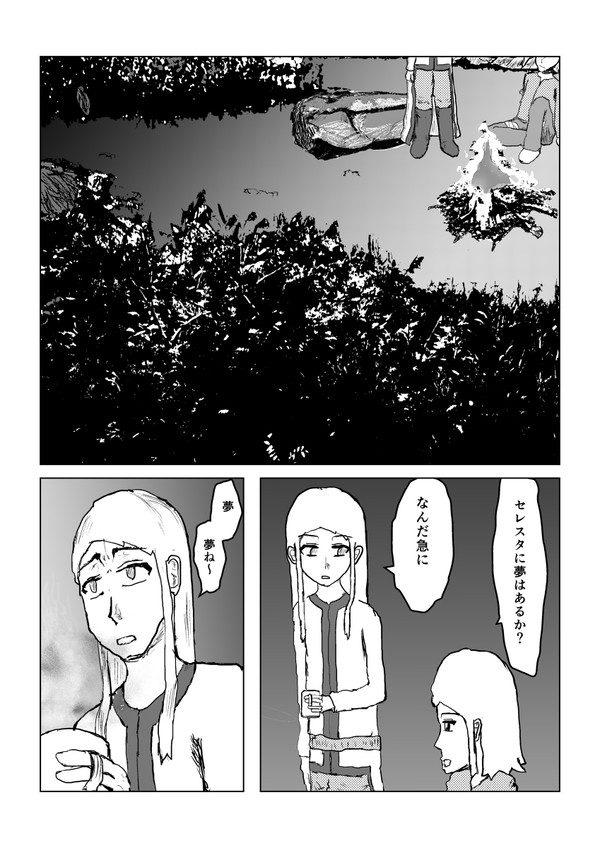 勇者たちの日記2 ネーム