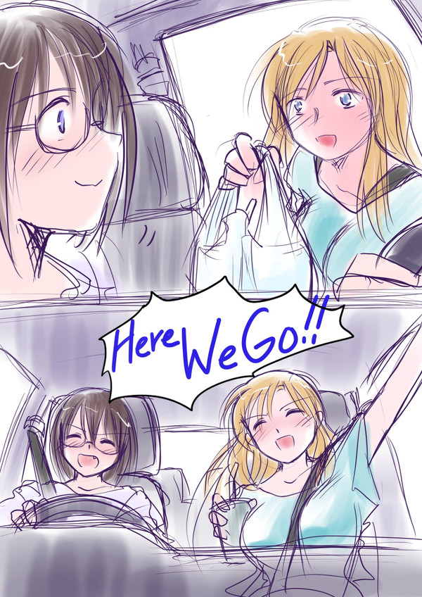 さあ行こう!
