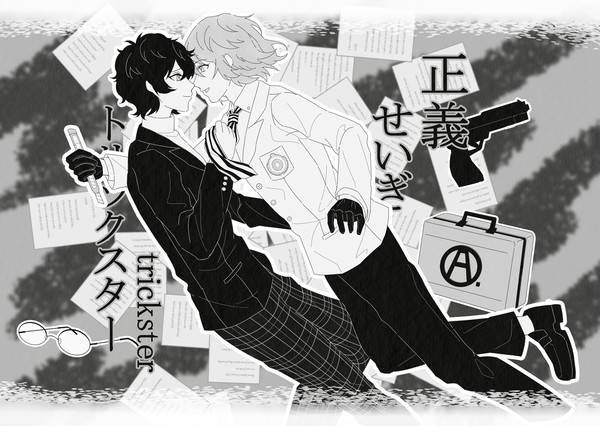 「二息步行」
