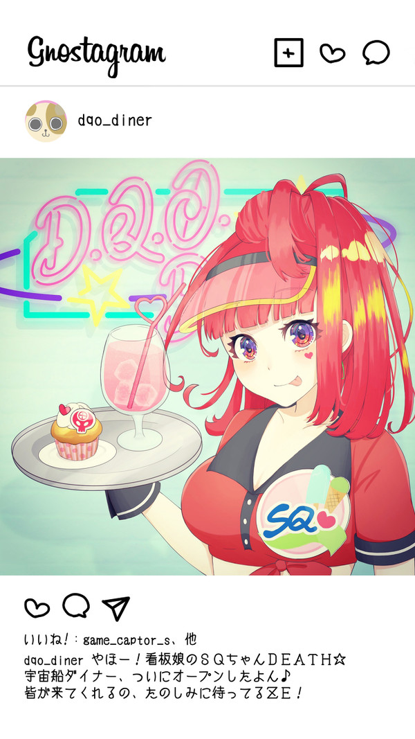 ウェイトレスSQちゃん