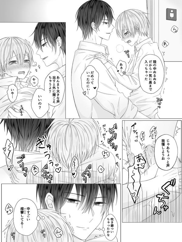 吹き癖