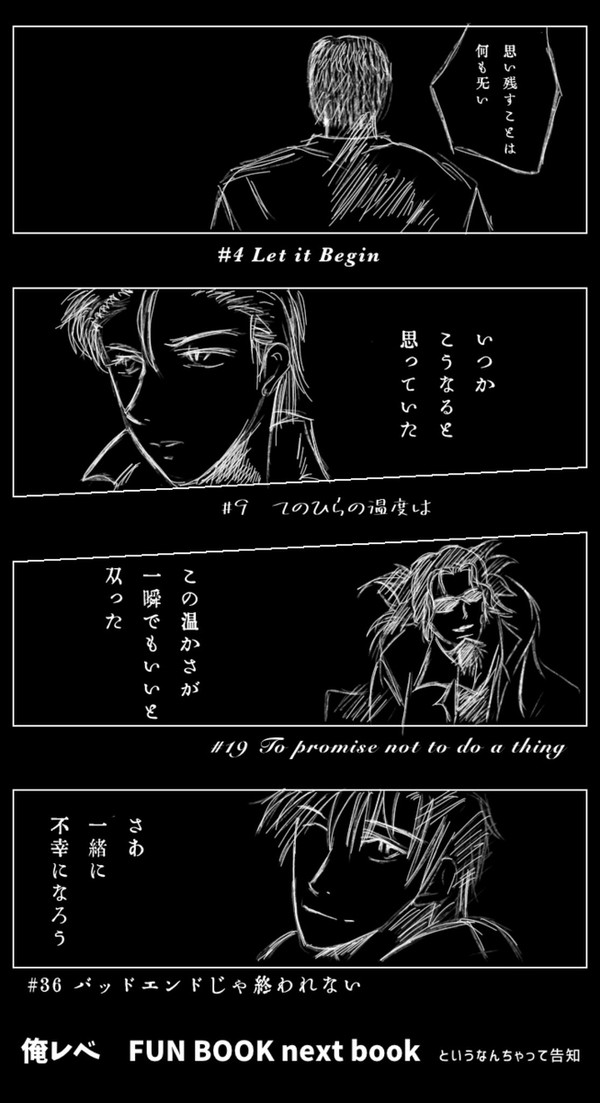 俺レベログ