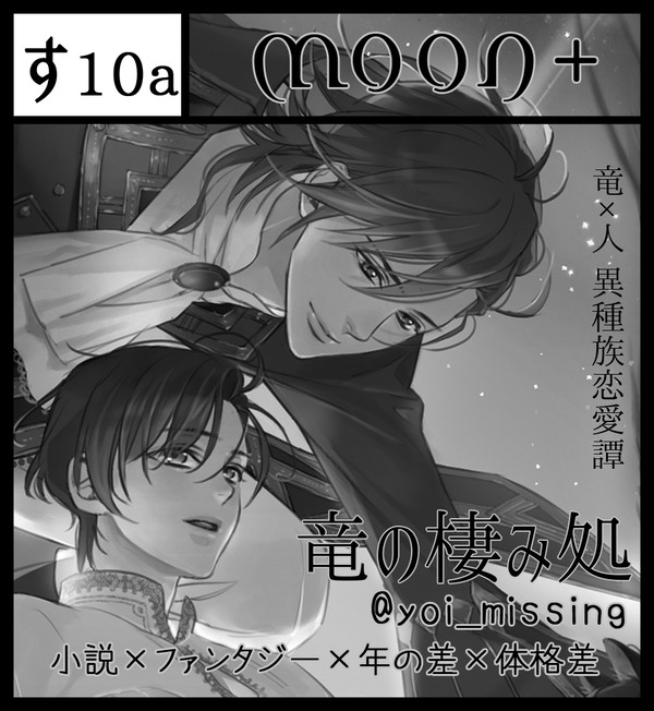 【J庭50】サークルカット＆お祝いカット