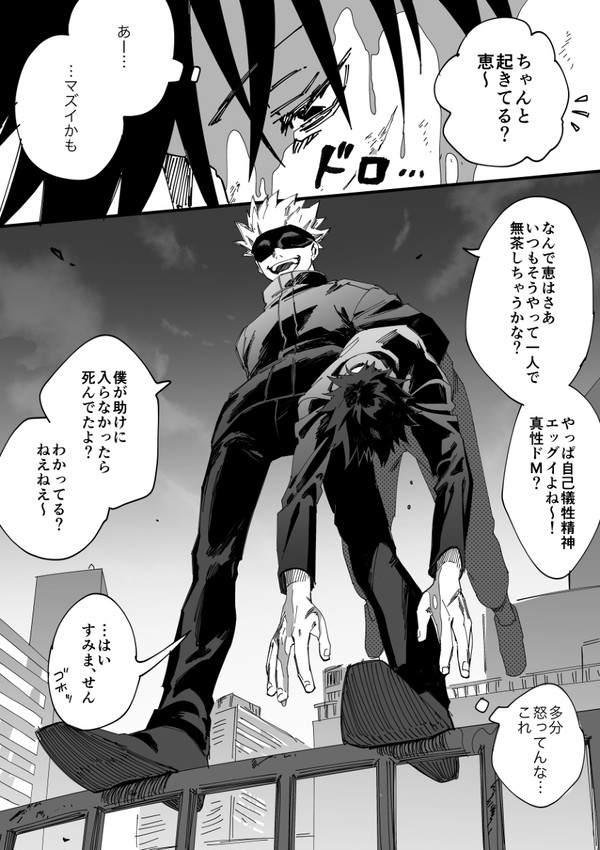五伏ログ
