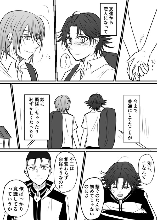 不二菊まんが